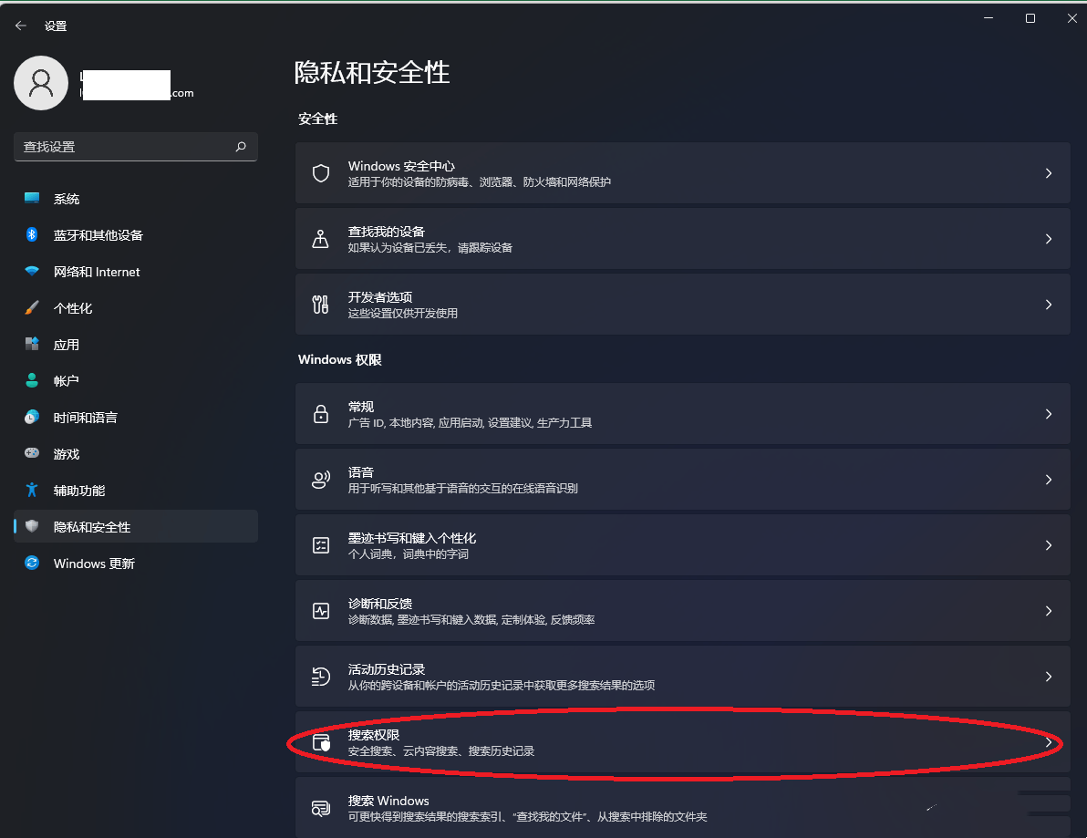 Win10任务栏热门搜索怎么关闭