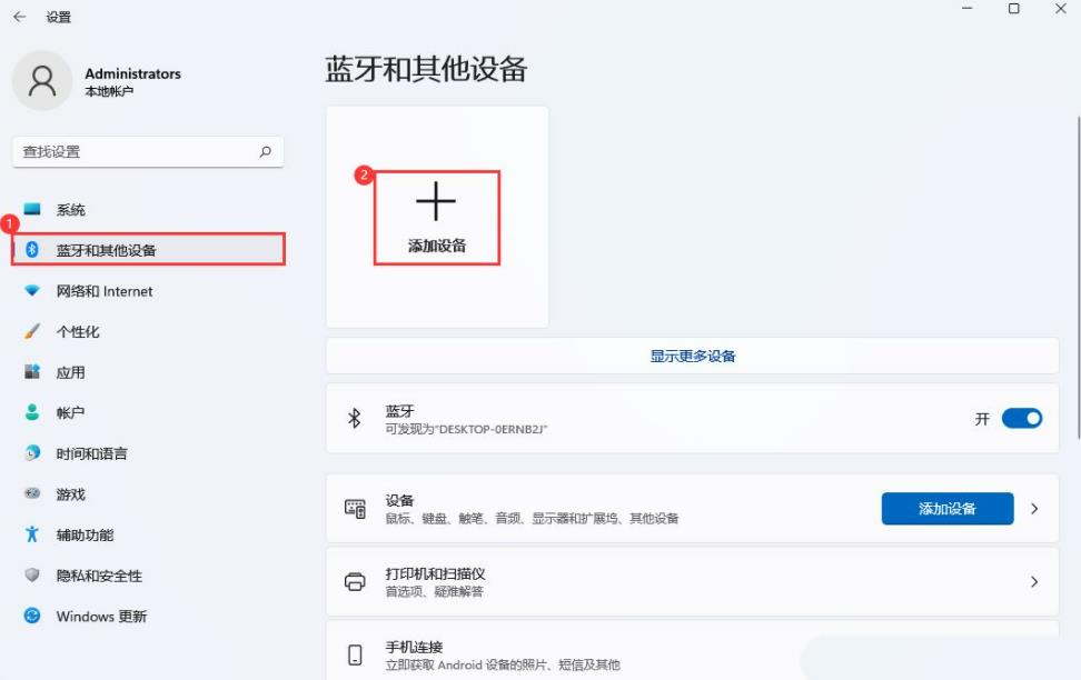 win11蓝牙不能连接怎么办 win11蓝牙不能连接只能配对问题解析