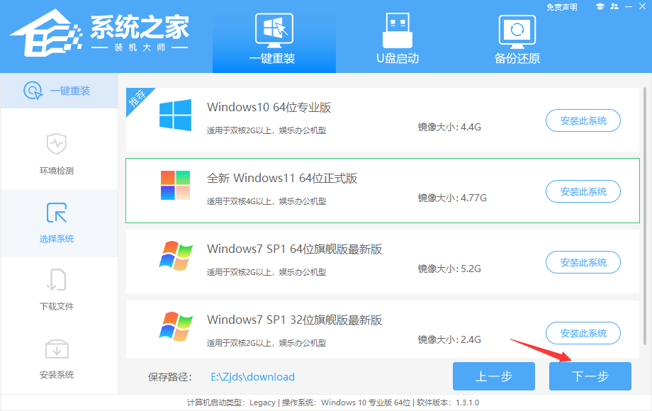 Acer掠夺者怎么重装Win11系统 Acer掠夺者重装Win11系统教学