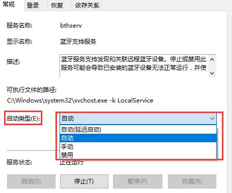 Win10蓝牙无法连接设备怎么办 Win10蓝牙无法连接设备解决方法