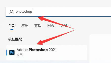 win11安装软件后不显示在桌面怎么办 