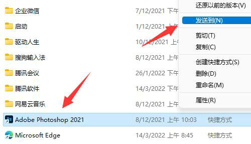 win11安装软件后不显示在桌面怎么办 