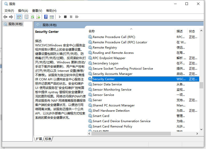 Win10的windows安全中心怎么关闭 安全中心关闭的方法