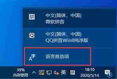 Win10怎么禁用微软输入法 Win10禁用微软输入法的方法