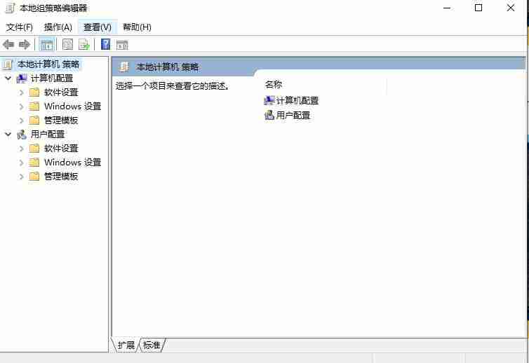 Win10如何打开组策略编辑器