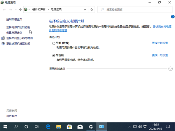 Win10电脑无法正常重启怎么处理