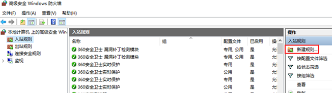 教你win10系统关闭445端口的具体方法
