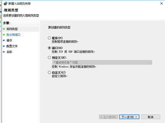 教你win10系统关闭445端口的具体方法