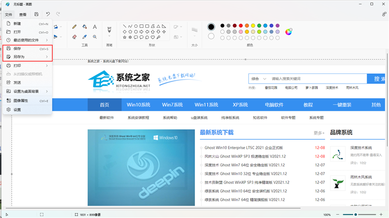 win11怎么快速截图 win11快速截图的键是哪个
