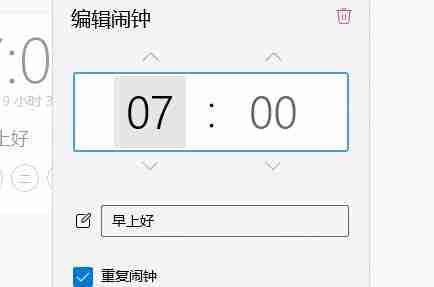 Win11怎么设置闹钟提醒 Win11设置闹钟提醒的方法