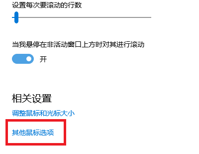 win11鼠标不受控制自己跳不停怎么办 