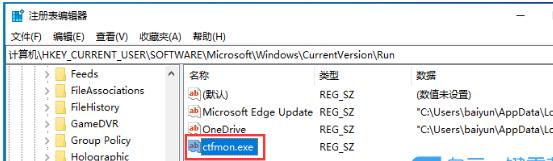 Win10输入法图标丢失后怎么找回 Win10输入法图标丢失后找回的方法
