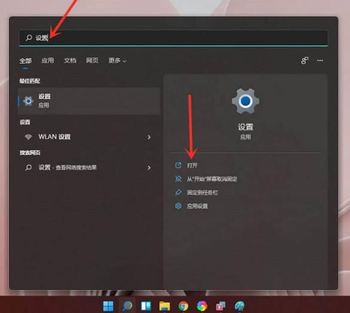 win11电脑热键怎么重新设置 win11电脑热键设置更改方法