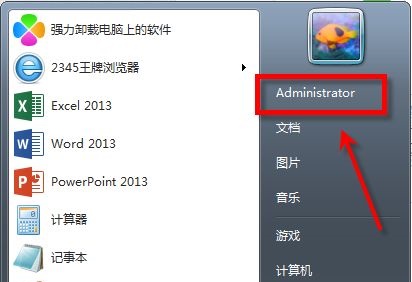 win7怎么更改桌面位置 win7桌面位置更改教程