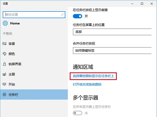Win10任务栏图标显示异常怎么办 Win10任务栏图标异常解决方法