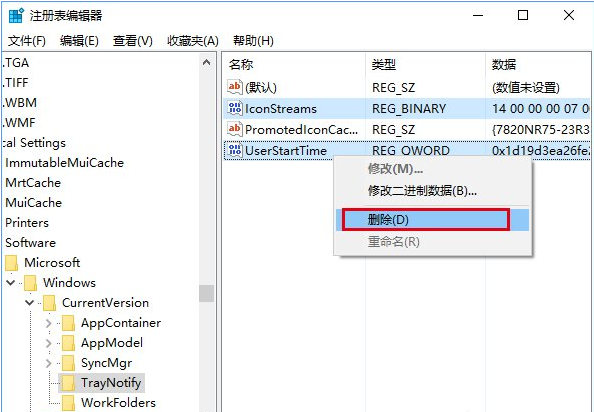 Win10任务栏图标显示异常怎么办 Win10任务栏图标异常解决方法