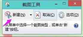 Win11怎么截屏 Windows11截屏怎么使用