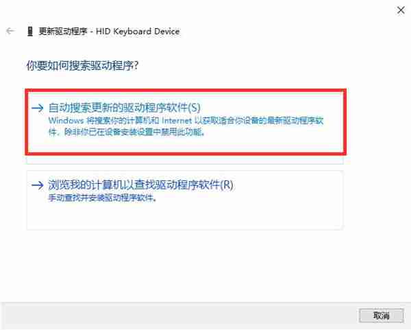 Win10系统提示未能成功安装设备驱动程序怎么办