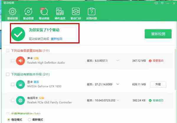 Win10系统提示未能成功安装设备驱动程序怎么办