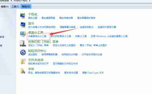 Win10系统桌面怎么添加日历,天气,时钟等小工具