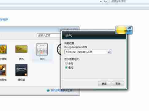Win10系统桌面怎么添加日历,天气,时钟等小工具