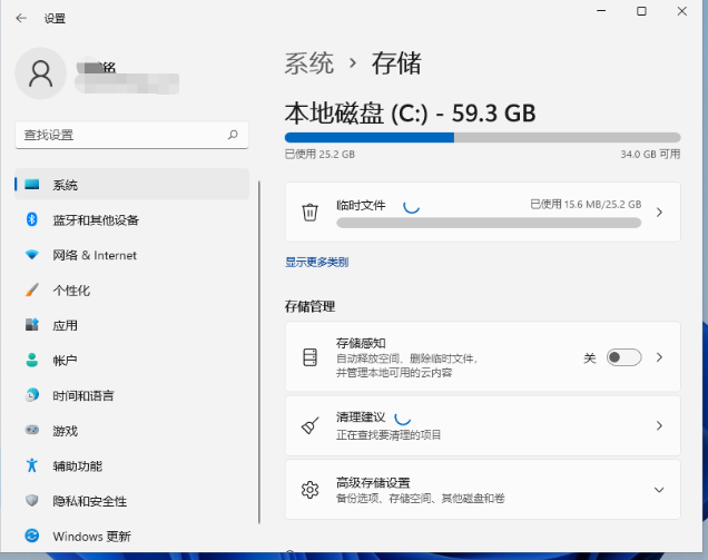 win11怎么清理临时文件 win11删除临时文件操作方法