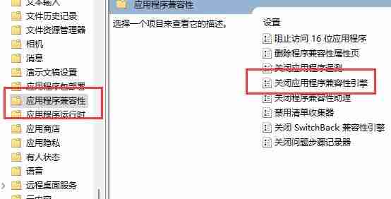 Win11玩游戏自动弹回桌面怎么办 Win11玩游戏自动弹回桌面的解决方法