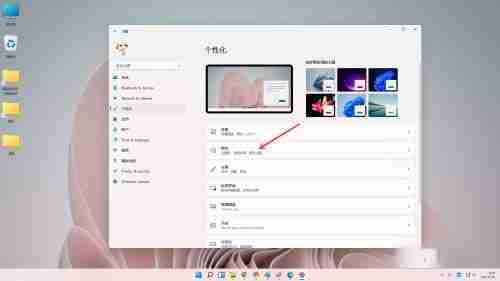 Win11任务栏白色怎么变成黑色 Win11任务栏变黑色教程