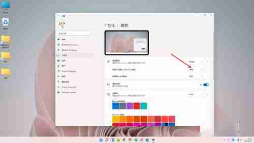 Win11任务栏白色怎么变成黑色 Win11任务栏变黑色教程