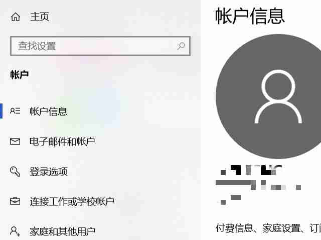 Win10系统Microsoft帐户的头像怎么更改