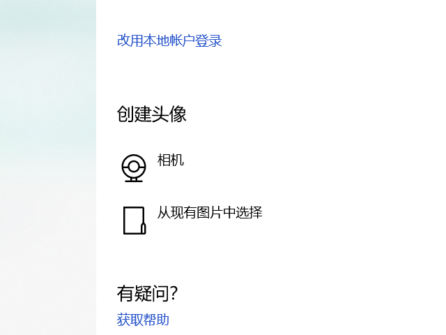 Win10系统Microsoft帐户的头像怎么更改