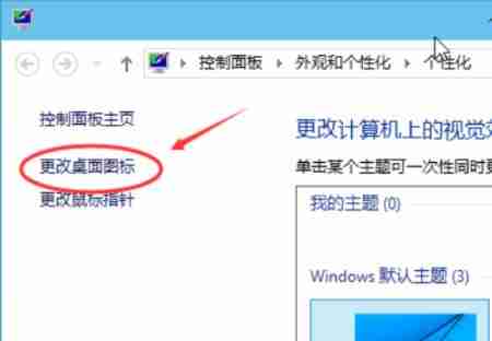 Win11桌面图标怎么设置出来 Win11我的电脑不见了怎么办