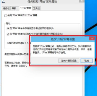 Win10菜单想要改成Win7开始菜单样式怎么改