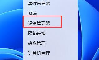 win11网卡驱动程序不正常上不了网怎么修复 