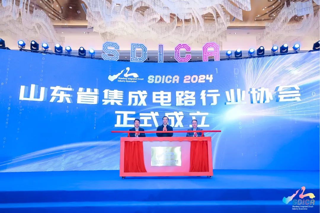山东省集成电路行业协会成立,歌尔董事长姜滨当选理事长