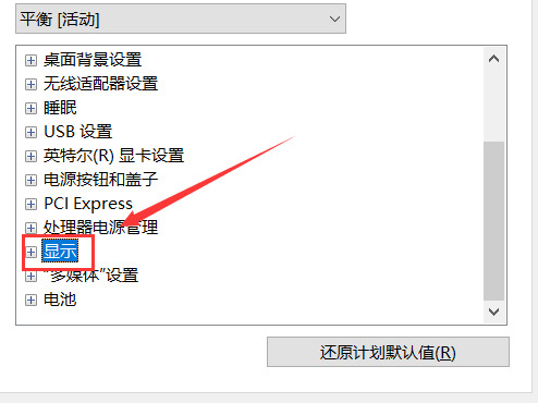 win7自动调节亮度怎么关闭 win7系统自动调节亮度关闭教程