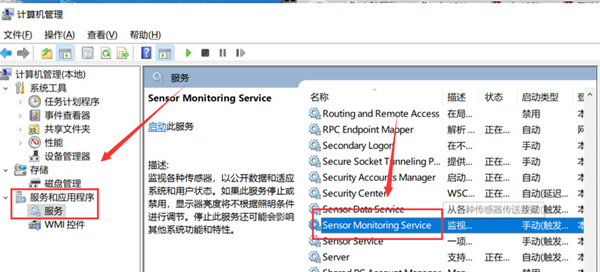 win7自动调节亮度怎么关闭 win7系统自动调节亮度关闭教程