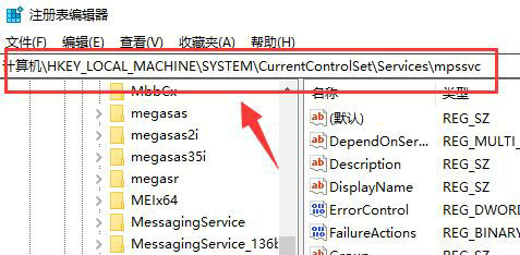 win10防火墙高级设置是灰色的怎么办