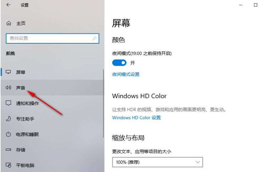 win10单独调整软件声音怎么设置 win10单独调整软件声音修改方法