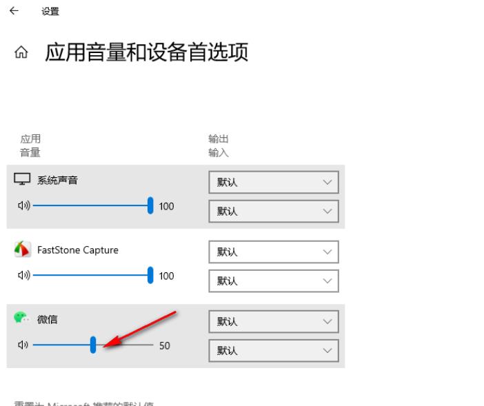 win10单独调整软件声音怎么设置 win10单独调整软件声音修改方法