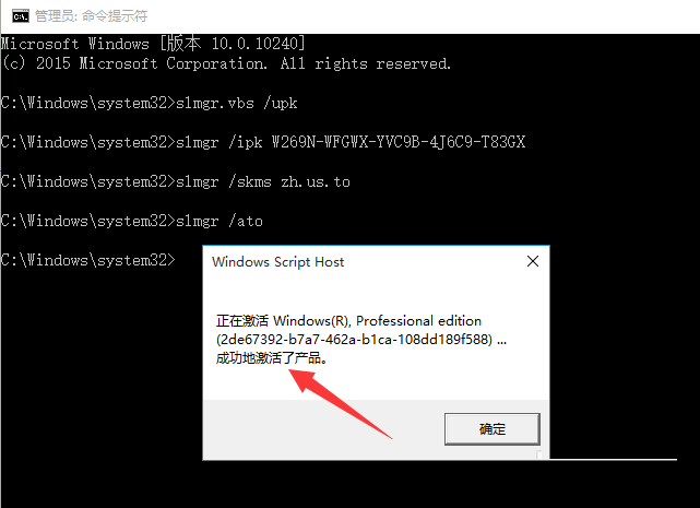 win10怎么激活 win10激活教程