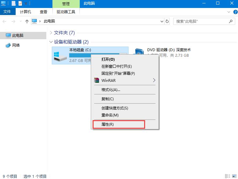 win10怎么设置自动优化硬盘驱动器 win10设置自动优化硬盘驱动器方法