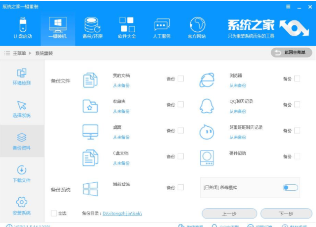 怎么重装电脑win7系统,重装win7系统