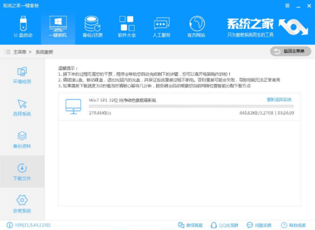 怎么重装电脑win7系统,重装win7系统