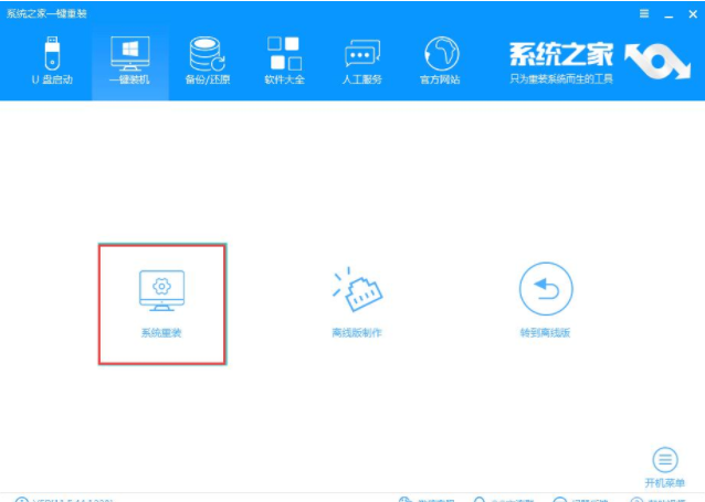 怎么重装电脑win7系统,重装win7系统