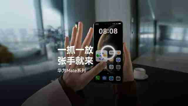 真的 6!华为 Mate X6 加持鸿蒙大屏 AI 新功能,重塑智能交互体验