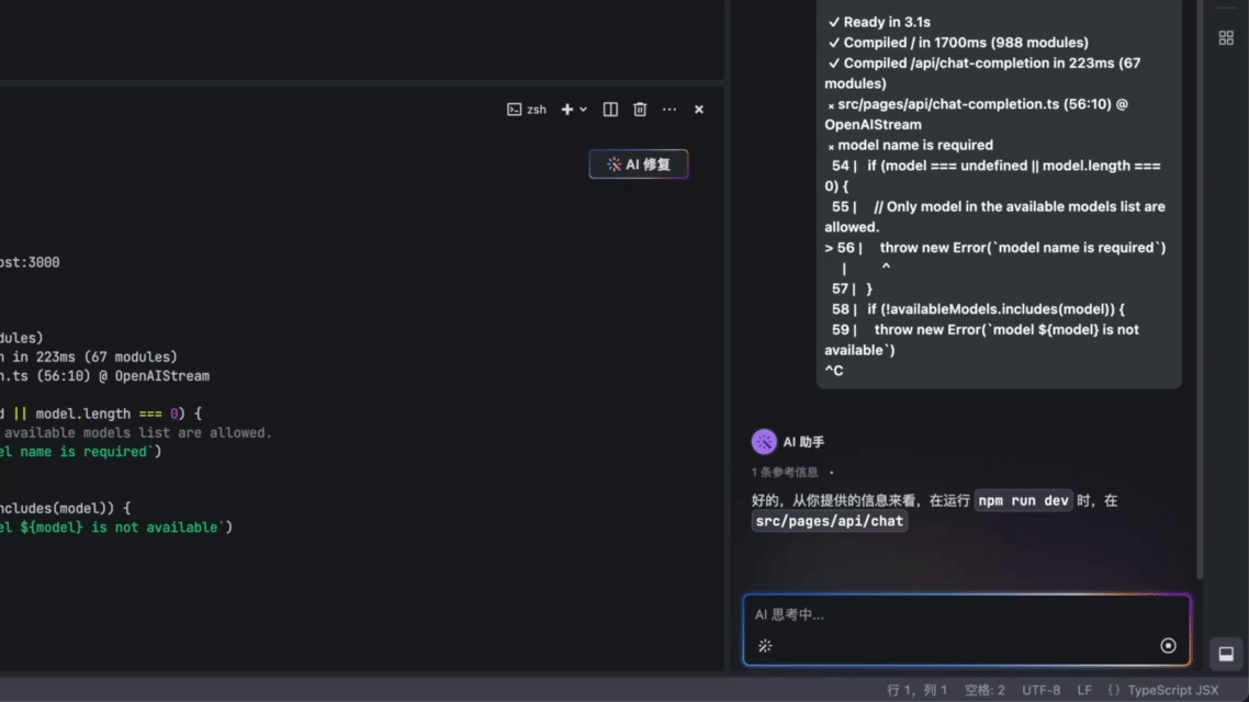 字节跳动发布“豆包MarsCode”智能开发工具，面向国内开发者免费