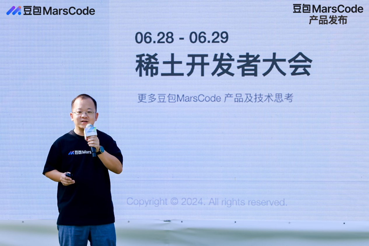 字节跳动发布“豆包MarsCode”智能开发工具，面向国内开发者免费