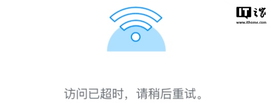 企业微信致歉:因访问激增部分文档出现打开异常,目前已完成修复