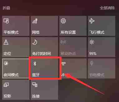 Win10怎么连接小爱音箱